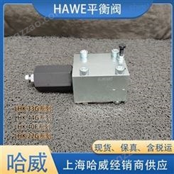 HAWE哈威平衡阀LHK 32 G-11-(0-320)