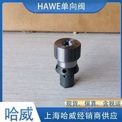 哈威RHCE 33液控插装式单向阀/止回阀HAWE