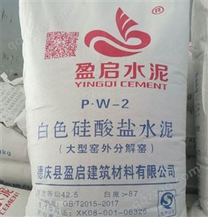 丰联华润盈启牌 PW-1 42.5中工程通用白水泥