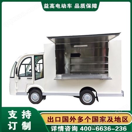 货箱三开门 厂区送餐专用 益高EG6088电动箱式货车