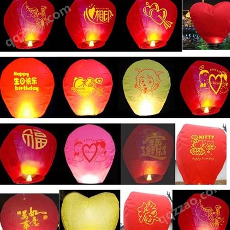 孔明灯加厚超大号10个50个儿童批发创意情侣祈福爱情安全型许愿灯