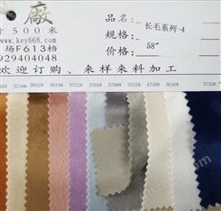 工厂直营现货丽丝绒上千款颜色长期供应适用于服装手袋鞋材箱包