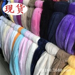 【现货】200-300克法兰绒珊瑚绒服装玩具绒床单1.5-2.3米宽可选