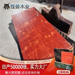 大红板 桂林的红模板价格 桂林模板厂厚度强度高 怪兽木业