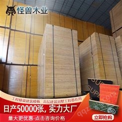 供应广东河源市桉木多层胶合小红板 工地木模板 板面平整