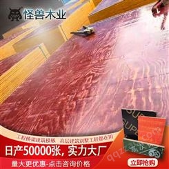 供应安徽淮北市建筑合板 木模板多层胶合板 工程层板建筑红模板