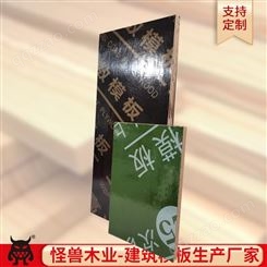 供应桂林阳朔模板厂红模板 1.3cm精品系列建筑模板 质量更稳定