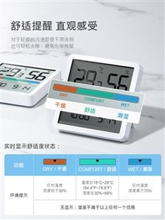 日本电子温湿度计家用室内婴儿房精准温度计高精度湿度计挂壁式