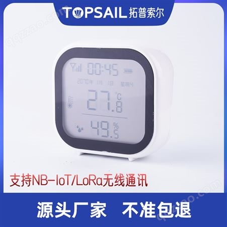 拓普索尔NB-IoT无线智能温湿度采集终端 大棚冷链温湿度采集