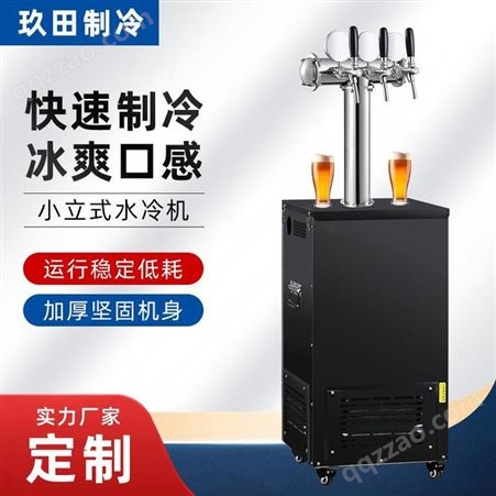 玖田小立式啤酒机扎啤机冷藏制冷机全自动精酿啤酒设备商用酒吧生啤机