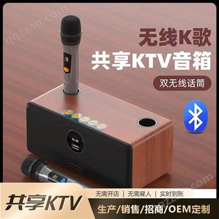 共享ktv设备 k歌宝组合式ktv话筒音响一体机 可贴牌定制