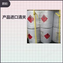 深圳皇岗口岸危险品进口清关--鹏舶专业进口物流