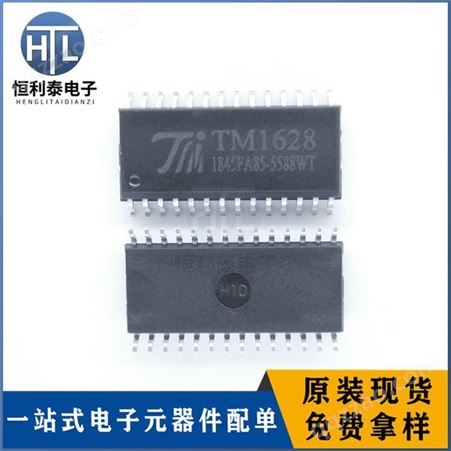 原装全新 贴片 TM1628A SOP-28 LED数码管显示驱动IC芯片