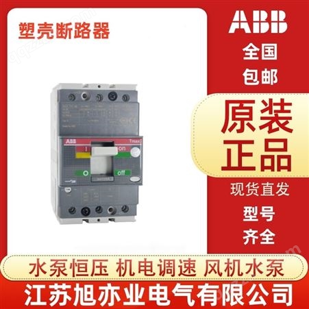 T7S 1600 PR231/P-LSI R1600 FF 3PABB塑壳断路器可议价