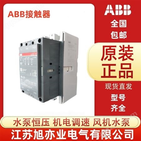 ABB原装AX系列交流接触器AX370-30-11 220V咨询