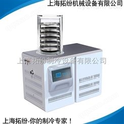 低温冷冻干燥机,实验小试冻干机