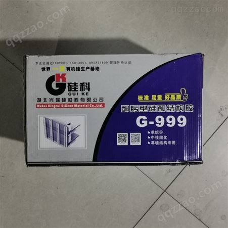 硅科G-2000幕墙结构密封胶G-999中性硅酮胶耐候密封防水质保25年