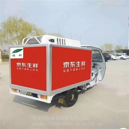 箱式生鲜配送车_生鲜电动冷藏冷冻三轮车批量供应