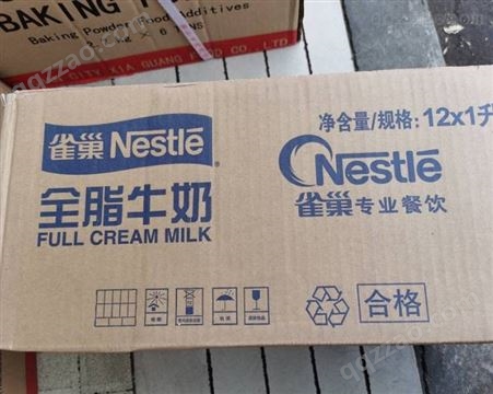 深圳配送 雀巢全脂牛奶 全脂牛奶批发供应 奶茶咖啡店专用