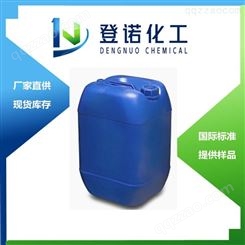 现货 甲基硅酸钠 防水增强型 陶瓷防水剂 建筑防水剂