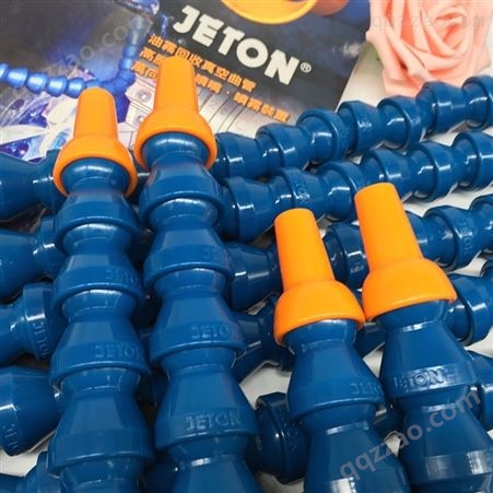 4分JETON牌数控机床喷油管CNC高压喷气管4分蓝色万向曲管机床冷却管