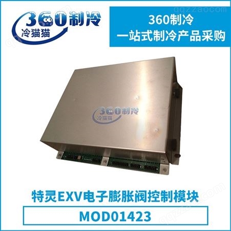 原装特灵空调EXV电子膨胀阀控制模块MOD01423机组压缩机配件