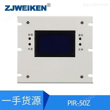 威肯电气-PIR-50Z照明开关智能综合保护装置PIR-50Z保护器