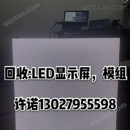 LED单元板回收_LED模组回收_二手LED显示屏回收 液晶屏回收 液晶显示器回收